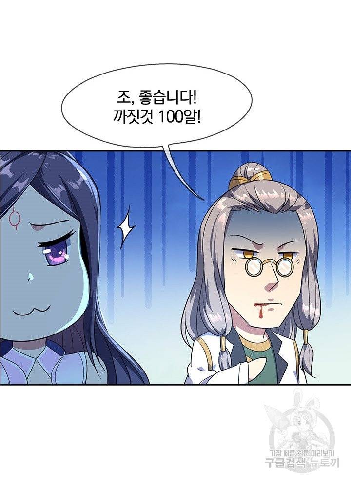 절세전혼 21화 6