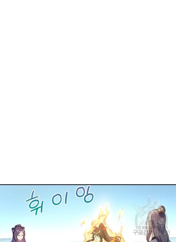 절세전혼 21화 12