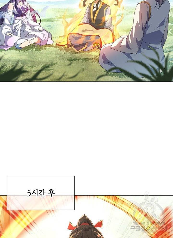 절세전혼 21화 13