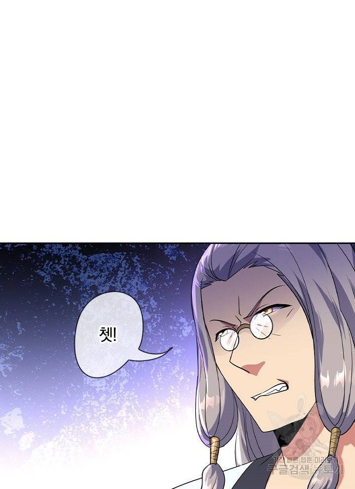 절세전혼 21화 30