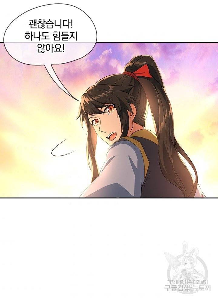 절세전혼 21화 52
