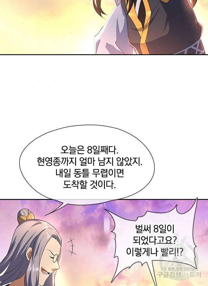절세전혼 21화 62