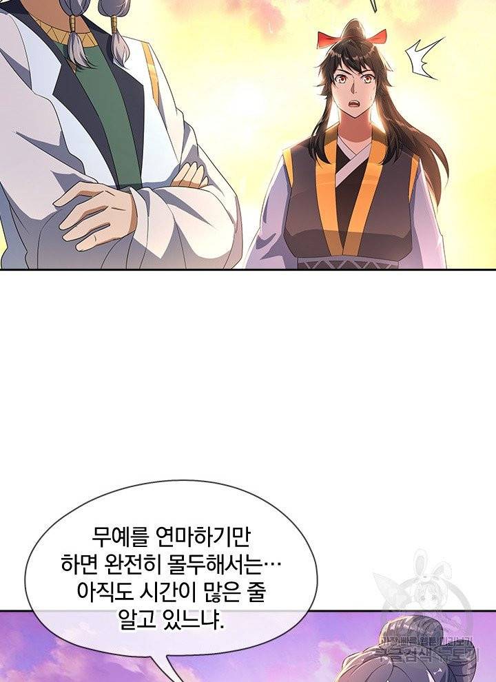 절세전혼 21화 63