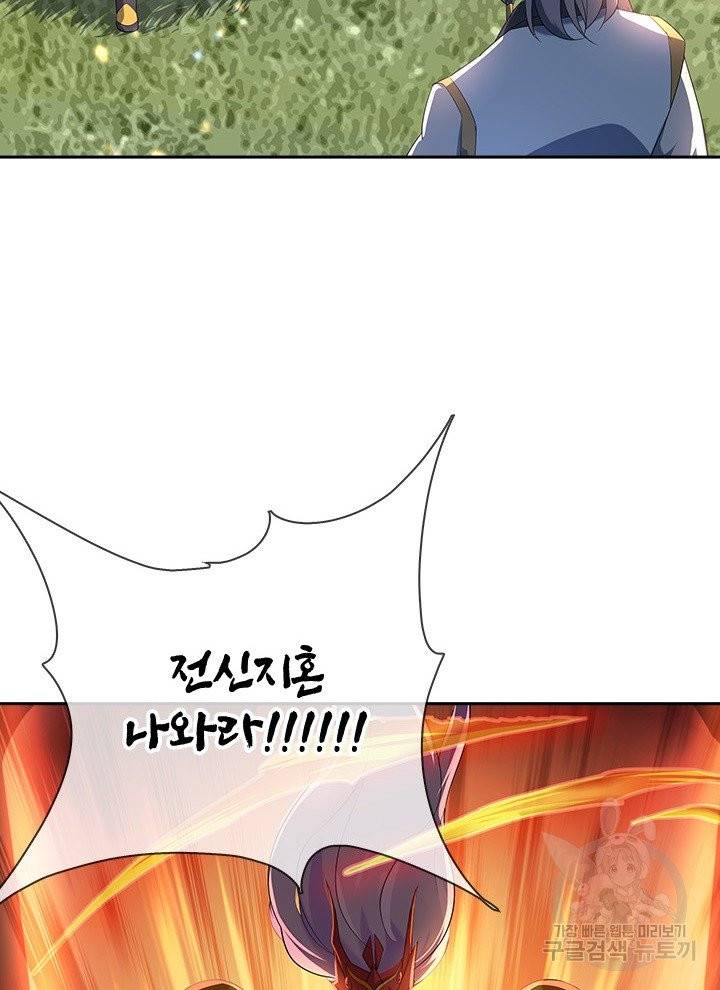 절세전혼 21화 67