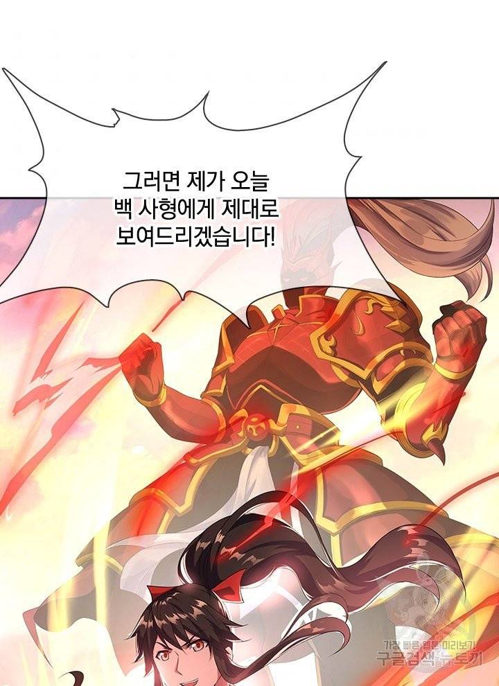 절세전혼 21화 71