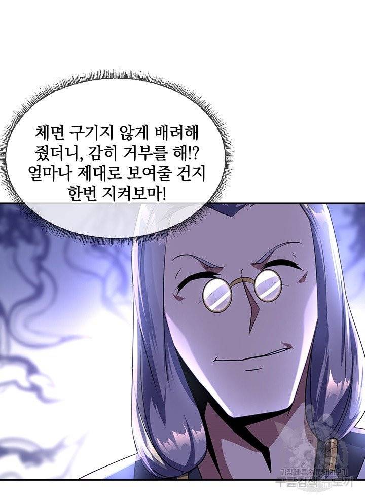 절세전혼 21화 74