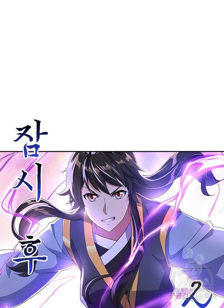 절세전혼 21화 78