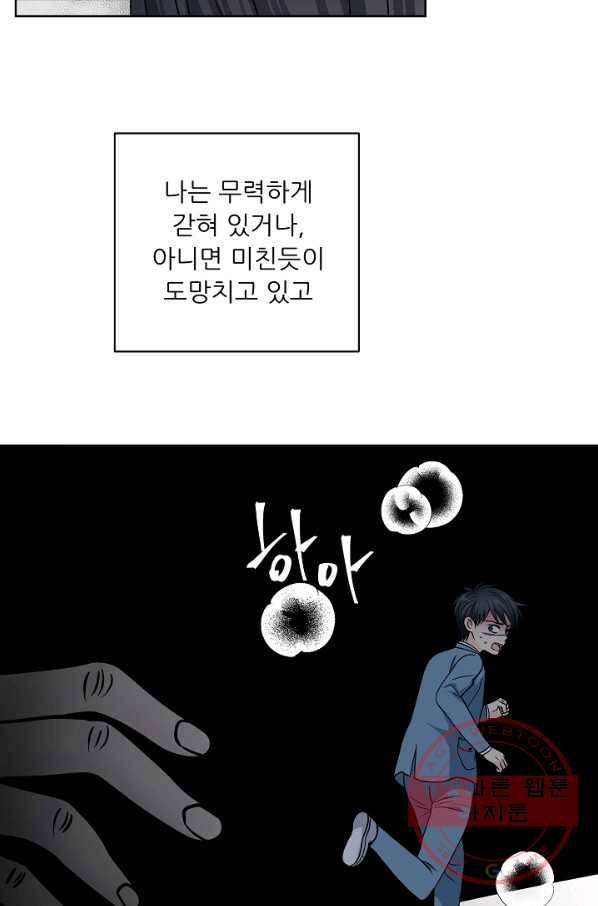나의K군 55화 4