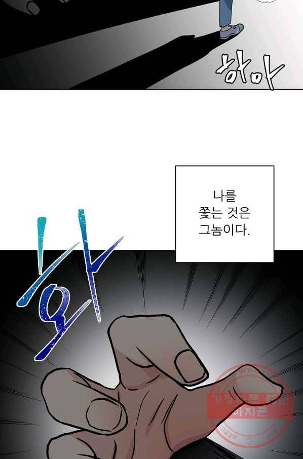 나의K군 55화 5