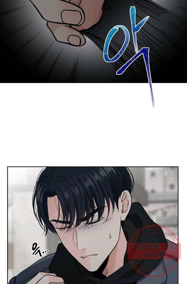 나의K군 55화 6