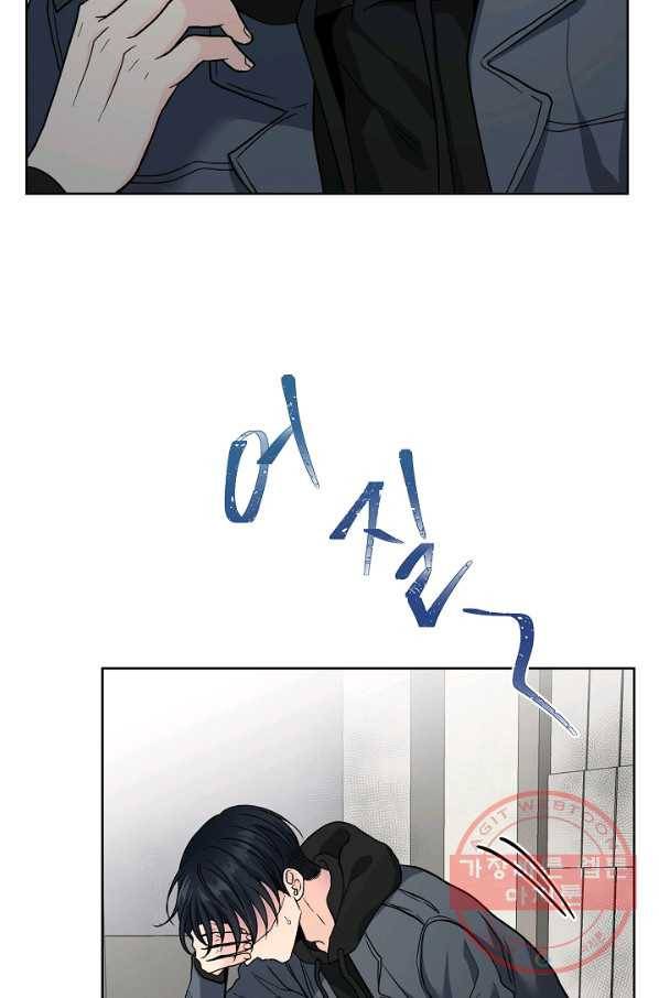 나의K군 55화 7