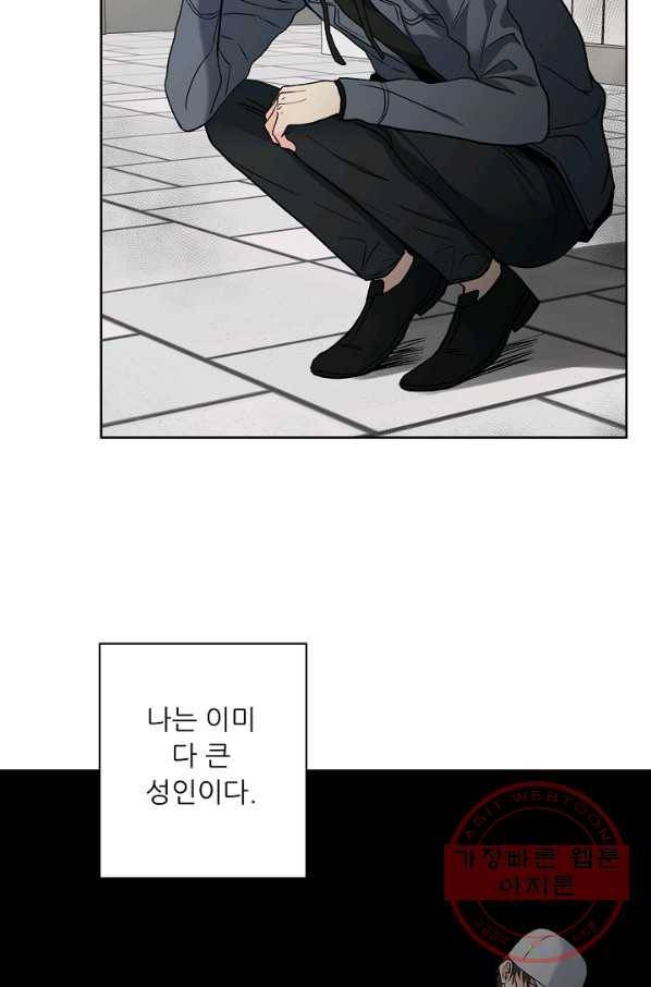 나의K군 55화 8