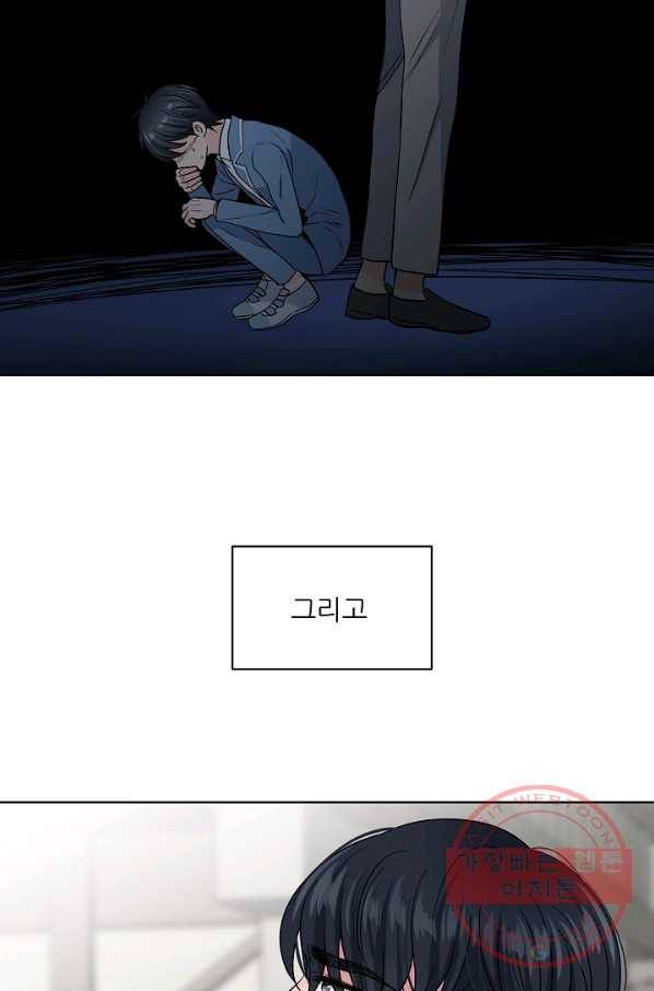 나의K군 55화 11