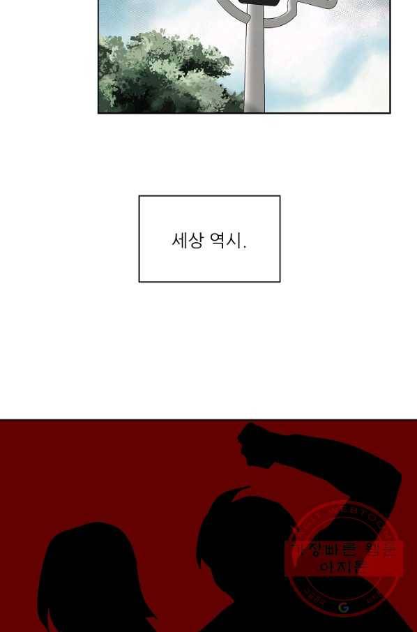 나의K군 55화 14