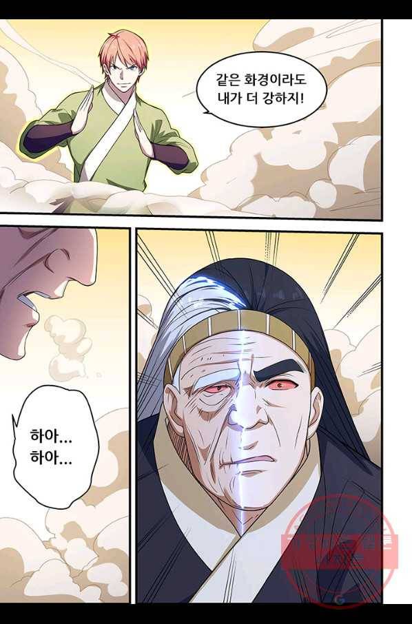 도화경 2부 83화 1