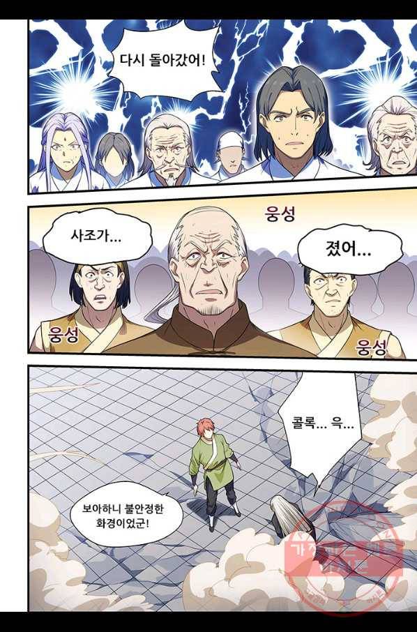 도화경 2부 83화 2
