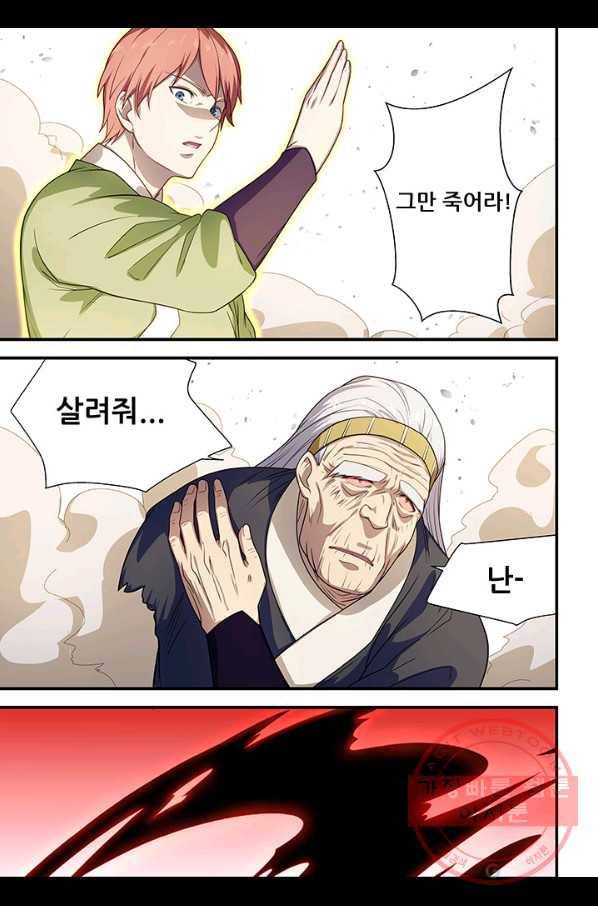 도화경 2부 83화 3