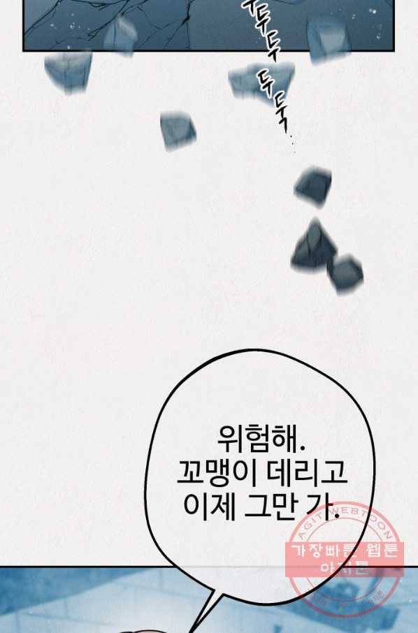 복지원 최종화 2