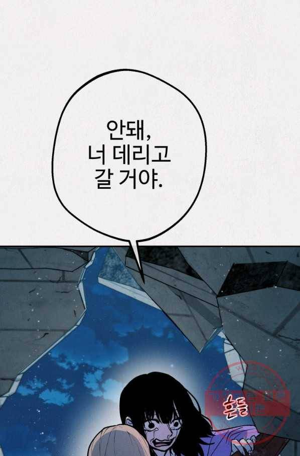복지원 최종화 4