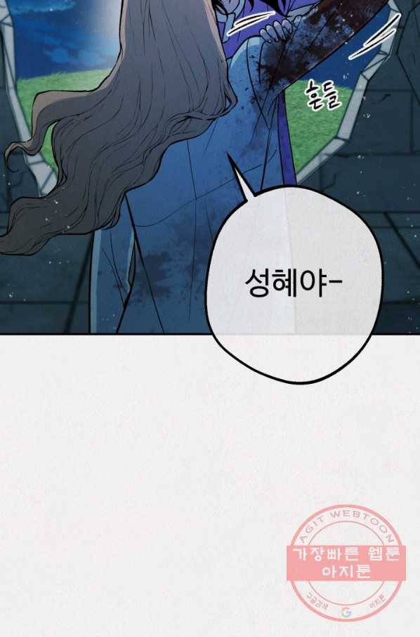 복지원 최종화 5