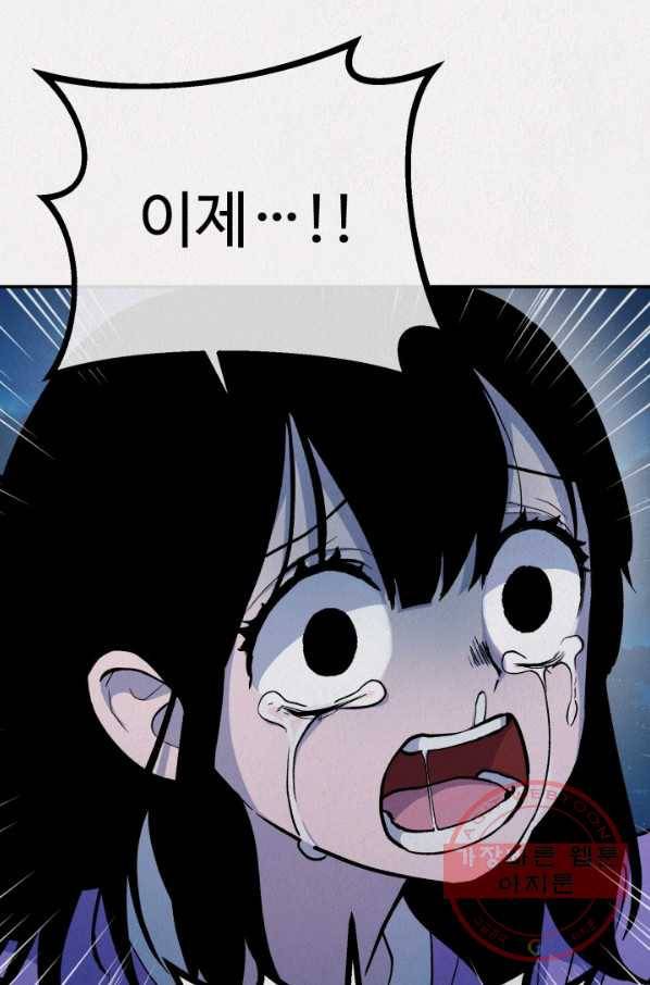 복지원 최종화 6