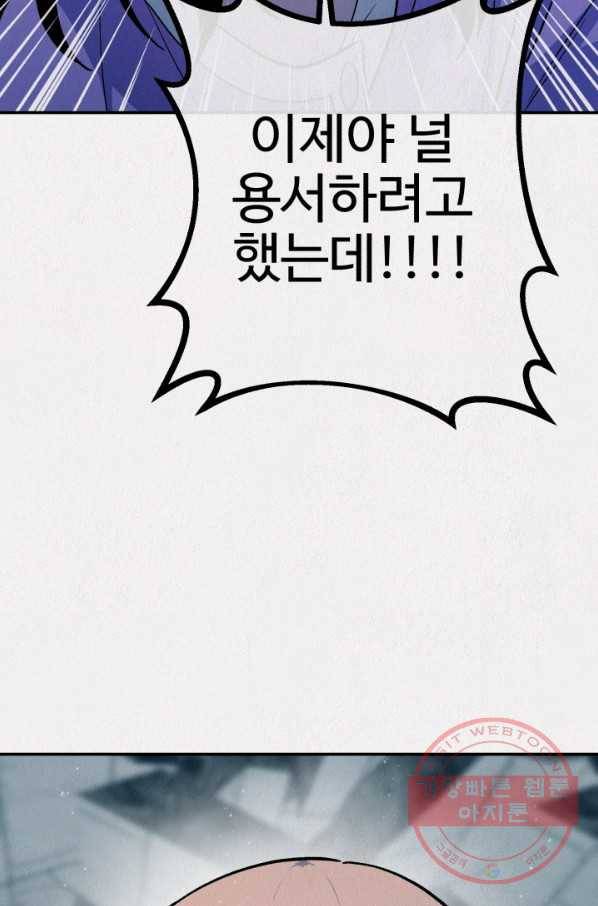 복지원 최종화 7