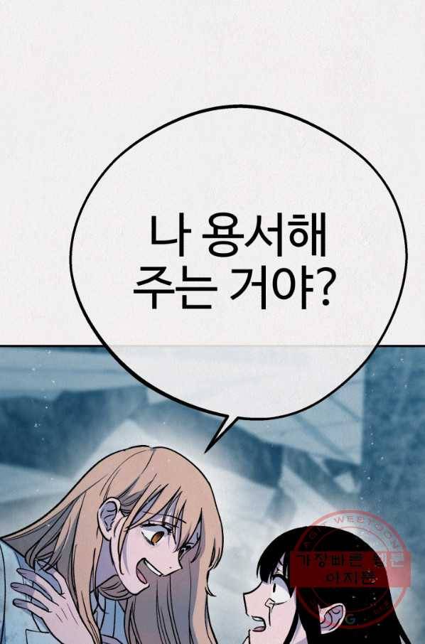 복지원 최종화 9