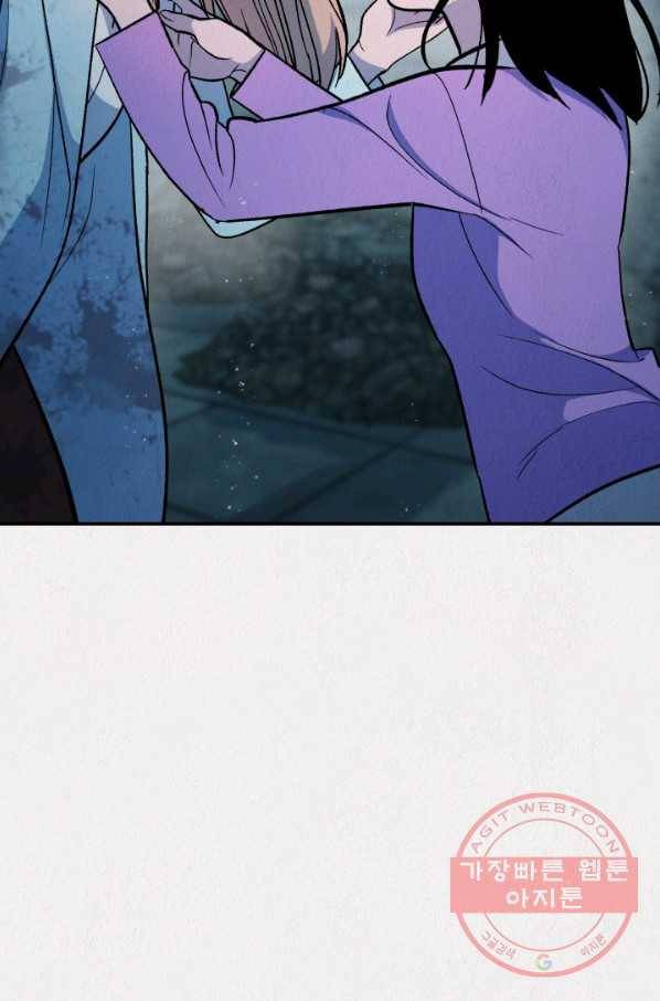 복지원 최종화 10