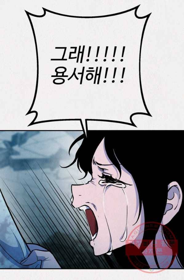 복지원 최종화 11