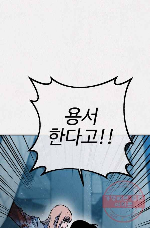 복지원 최종화 12