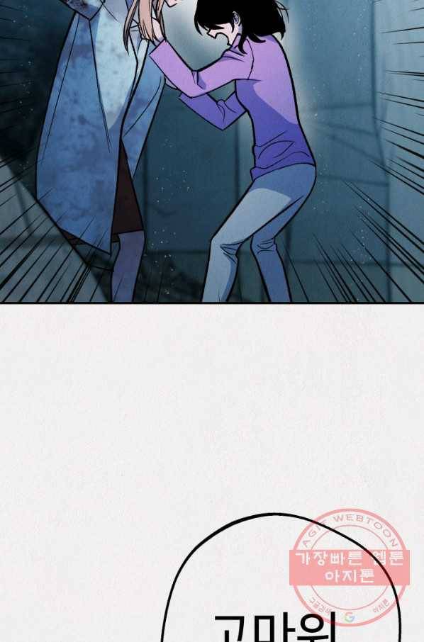 복지원 최종화 13