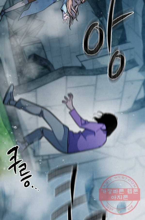 복지원 최종화 17