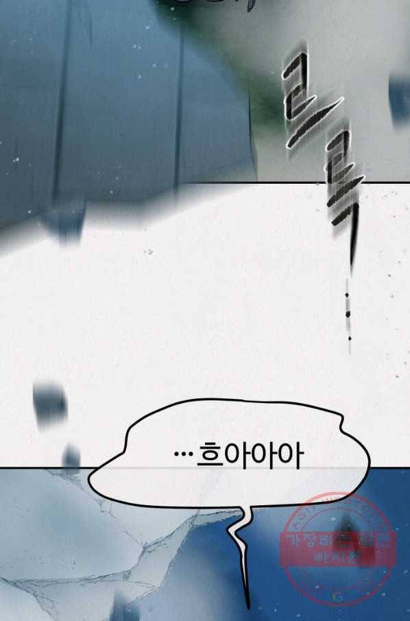 복지원 최종화 22