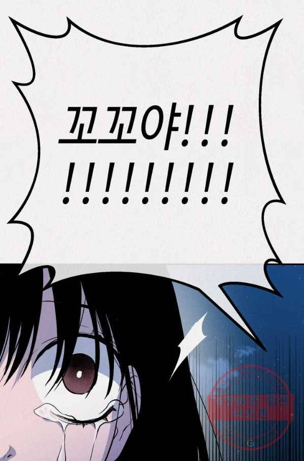 복지원 최종화 24