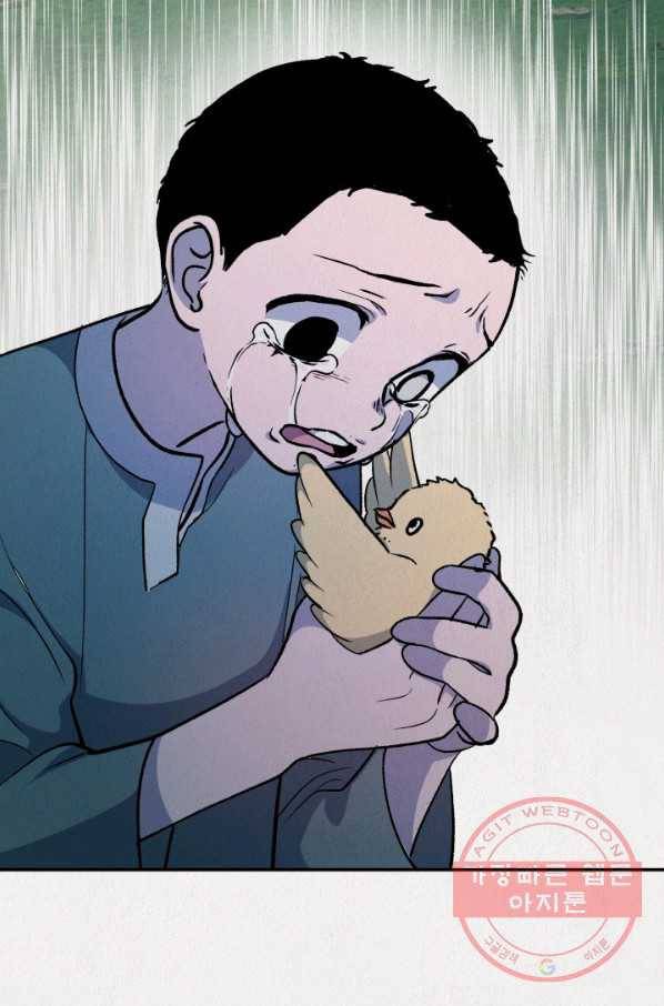 복지원 최종화 28