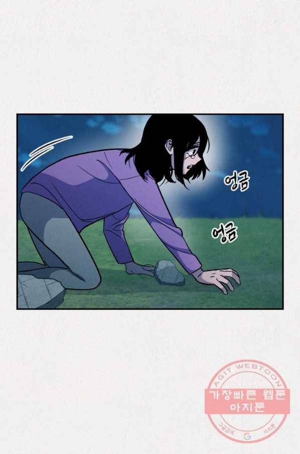 복지원 최종화 30