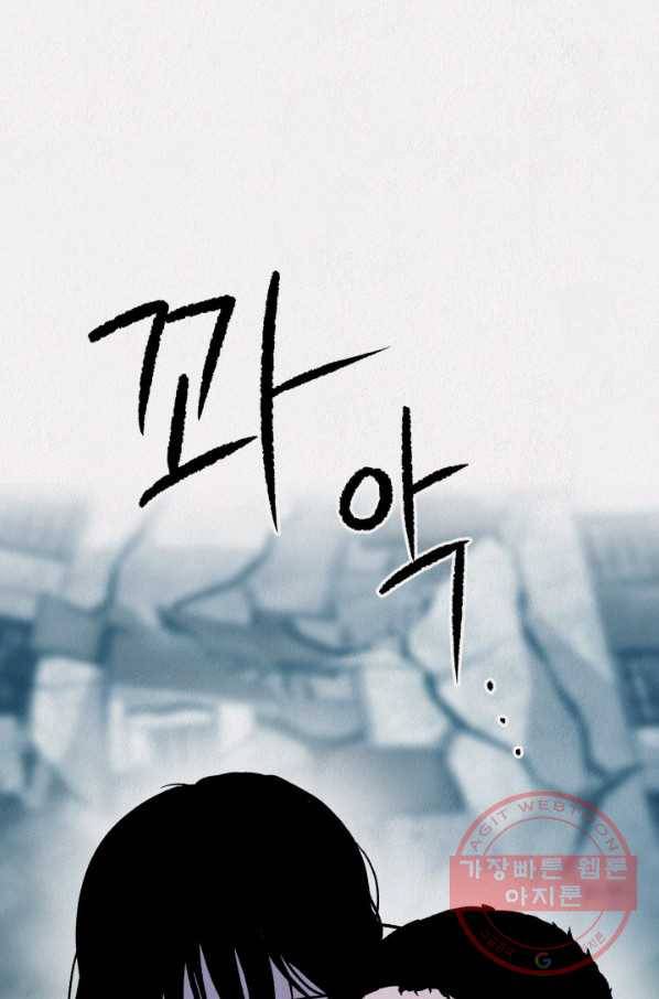 복지원 최종화 31
