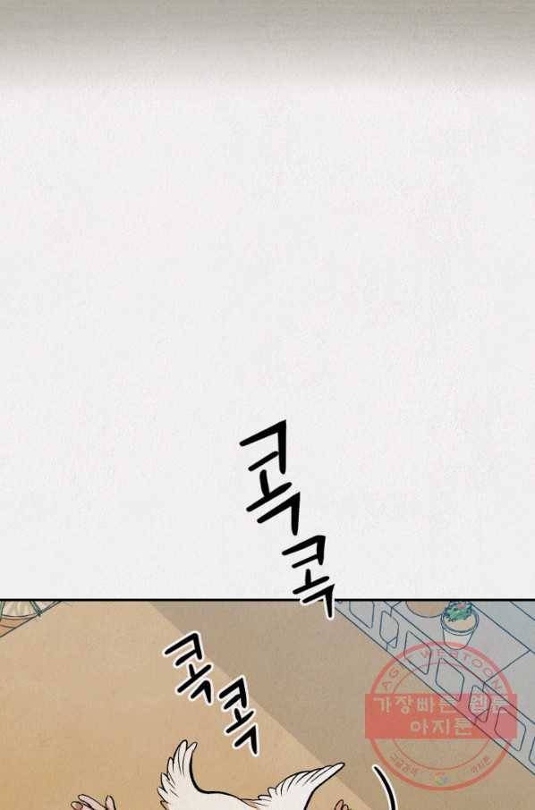 복지원 최종화 39