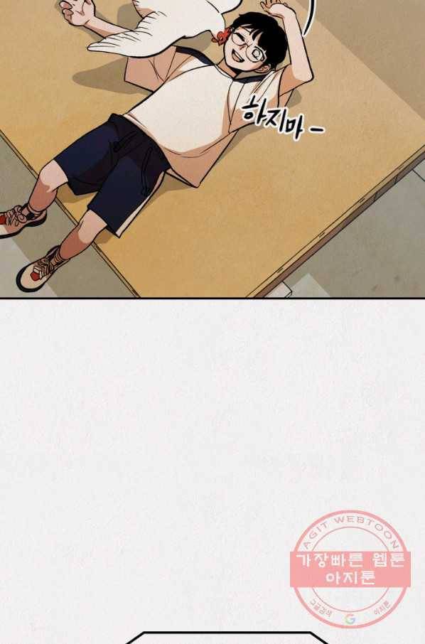복지원 최종화 40