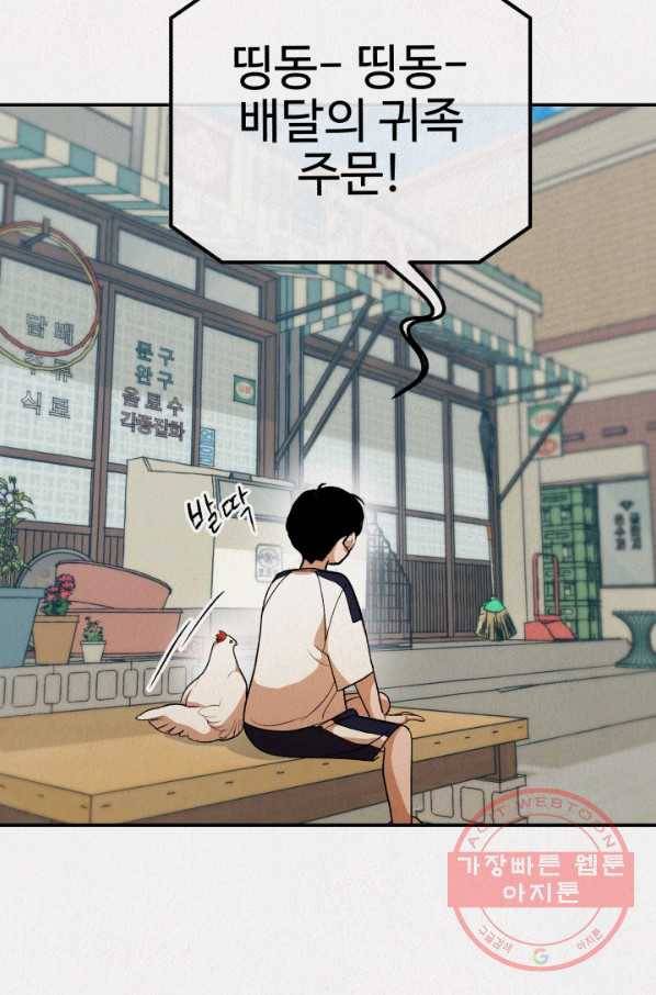 복지원 최종화 41