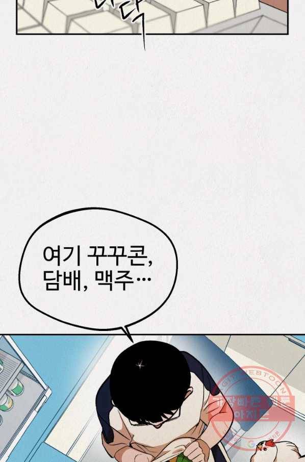 복지원 최종화 44