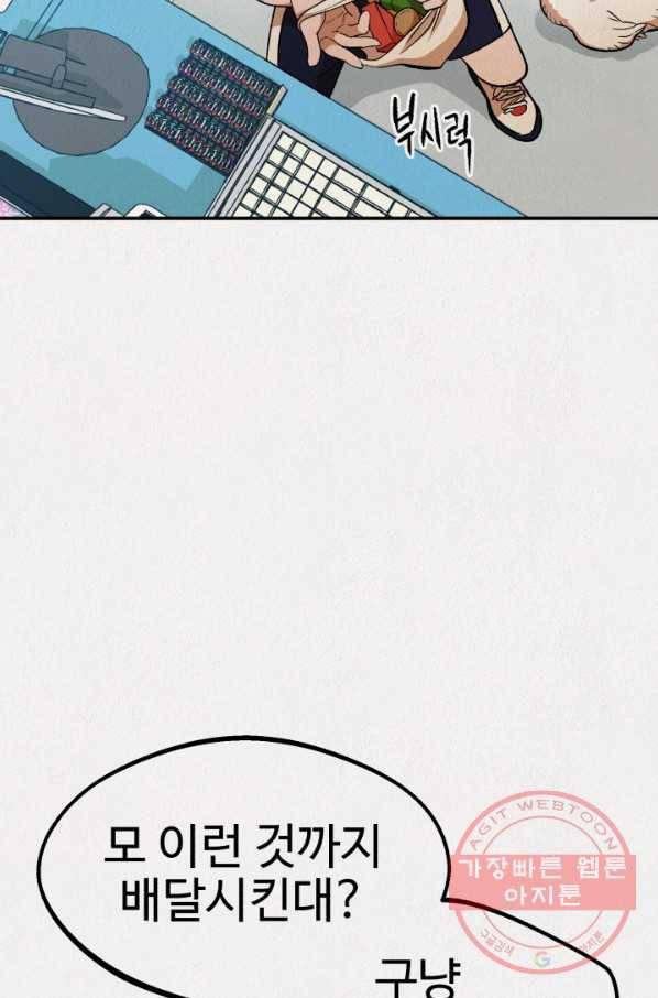 복지원 최종화 45