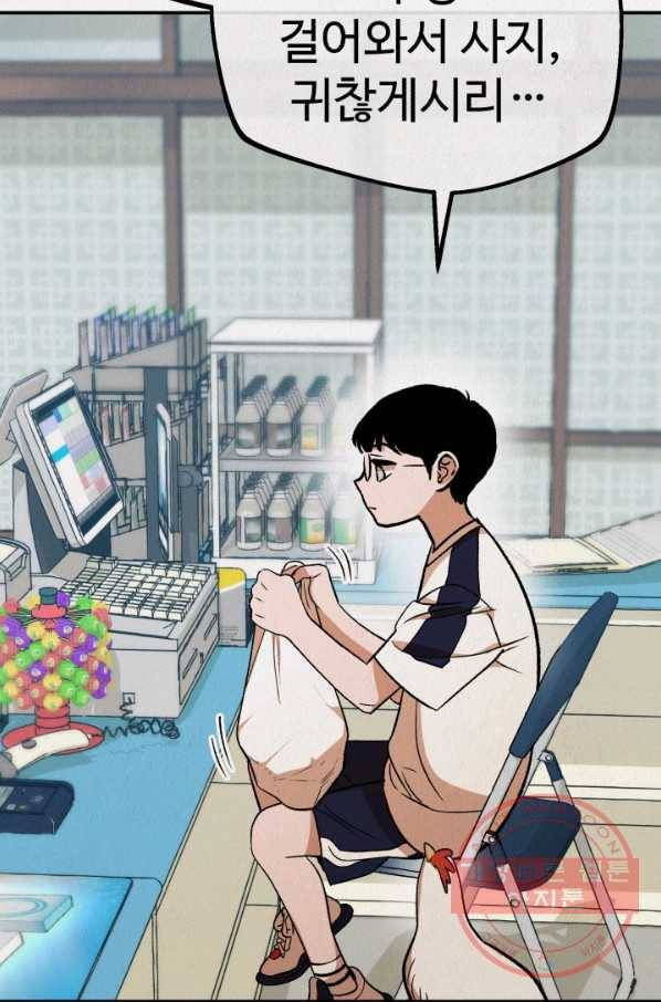 복지원 최종화 46