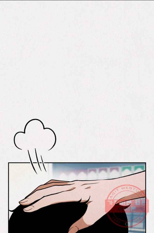 복지원 최종화 47