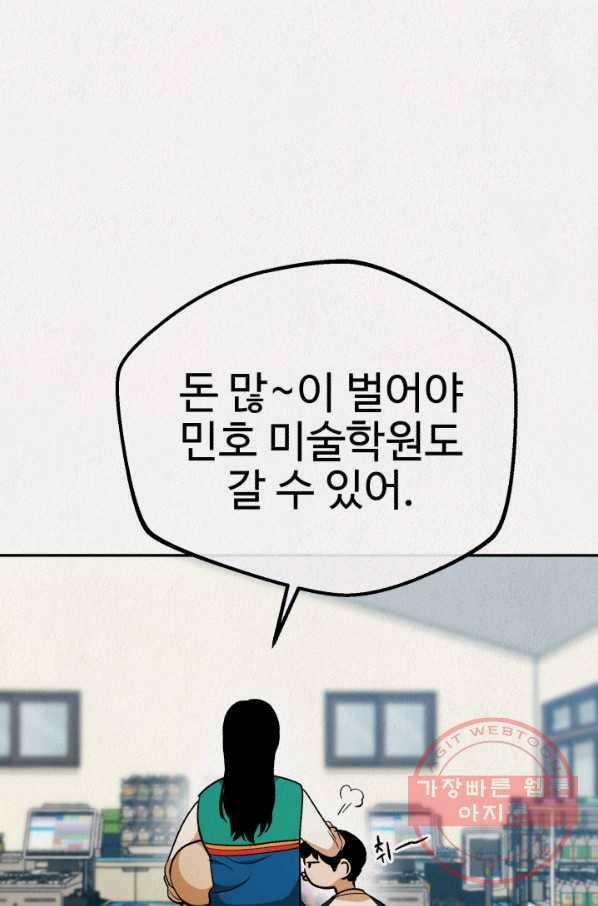 복지원 최종화 50