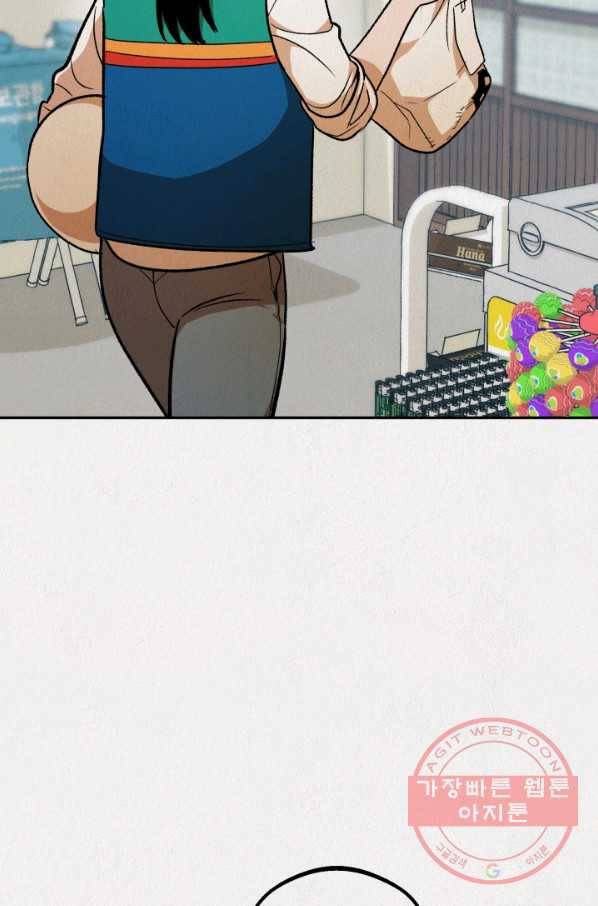 복지원 최종화 53