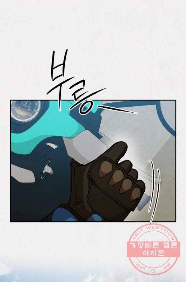 복지원 최종화 57