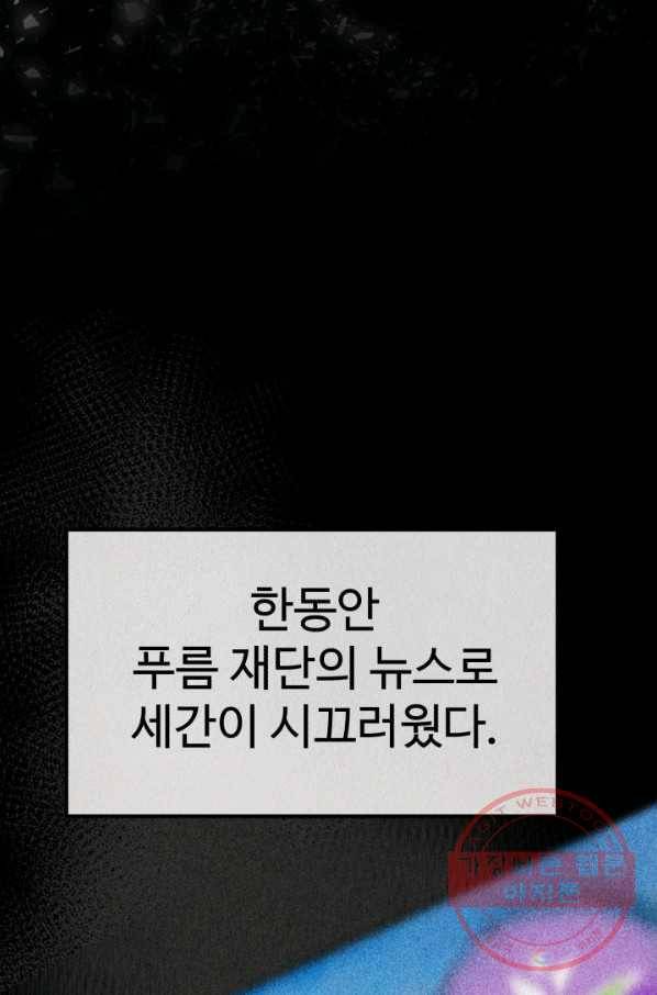 복지원 최종화 60