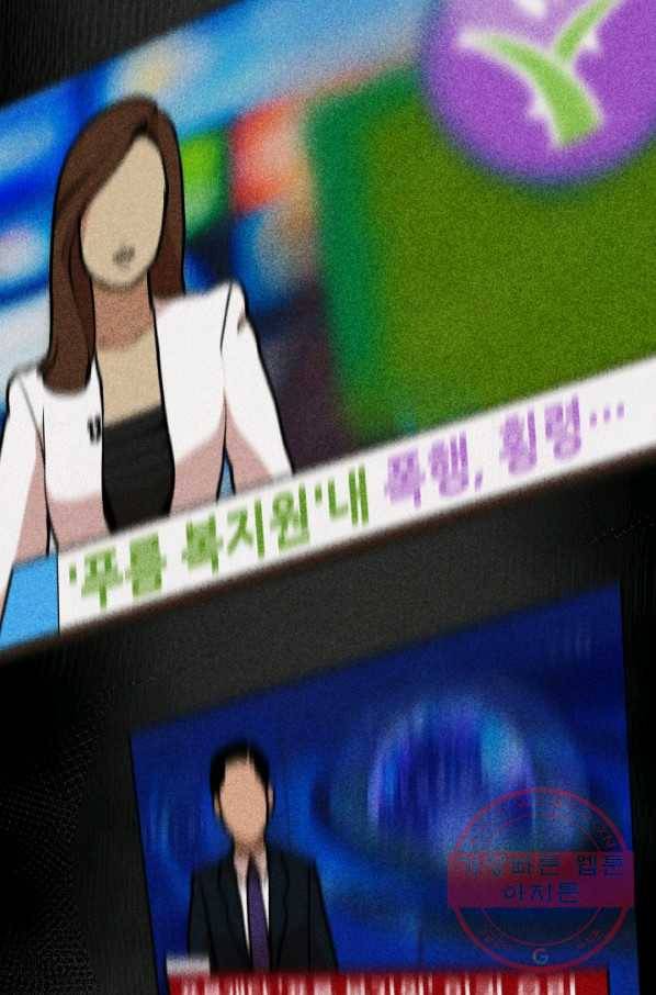 복지원 최종화 61