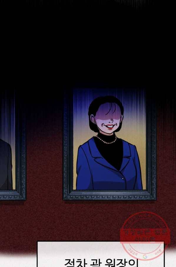 복지원 최종화 64